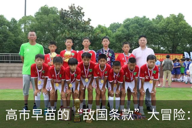 高市早苗的“敌国条款”大冒险：一场国会里的幽默大戏
